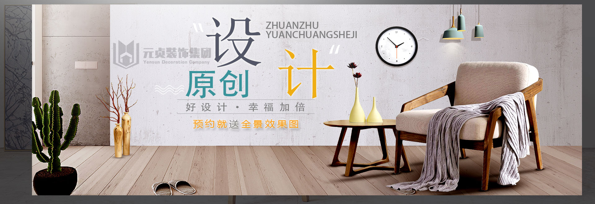 设计无忧
